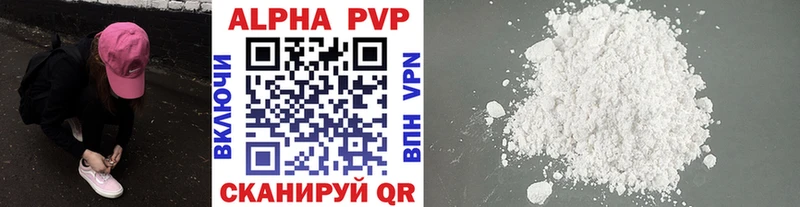 APVP Crystall  как найти   Иркутск 