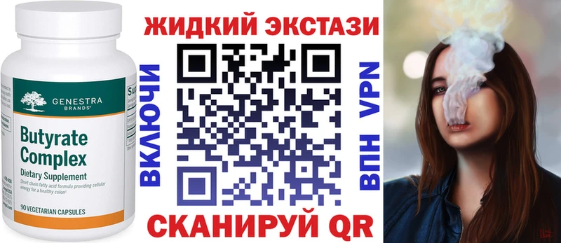 OMG рабочий сайт  Иркутск  БУТИРАТ Butirat  где найти наркотики 