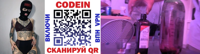 закладка  Иркутск  Кодеиновый сироп Lean напиток Lean (лин) 