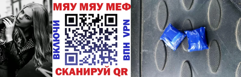 МЕФ кристаллы Иркутск