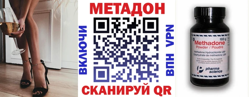 Метадон methadone Иркутск